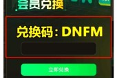 dnf直通怎么弄？操作步骤是什么？