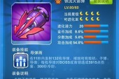 全民飞机大战（探究游戏中机甲的能力和装备）
