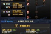 DNF中的巴玛斯装备性能如何？适合哪些角色？