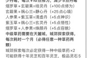 神仙道3魔君变身怎么弄？变身条件和步骤是什么？