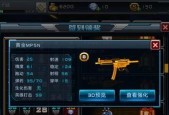 《全民枪战RPD属性分析》（探究RPD在游戏中的实际表现）