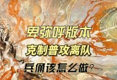兵俑在阴阳师中如何被破解？