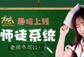 师徒系统无法进入解决办法？