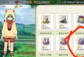 小森生活（游戏中的渔夫之道）
