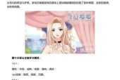 《奇迹暖暖》游戏公主级3-3攻略（穿越时空的公主）