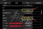 绝地求生游戏中如何关闭语音开麦功能？