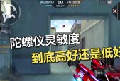 CF开镜速度提升技巧是什么？