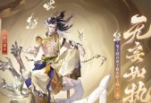 英雄联盟新皮肤如何通过阴阳师获得？