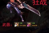 地下城最高级武器是什么？如何获得？