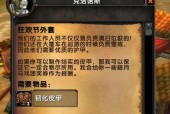乌龟魔兽游戏的设置方法是什么？如何进行游戏设置？