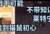 《莱特宁》手游攻略（全面解析莱特宁的玩法）