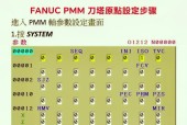 霄特刀塔设置原点的方法是什么？