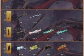《龙将二十四种强力宝物全面透析》（掌握最强装备）