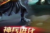 《三国之刃》游戏秘宝系统详解（探寻武将秘宝的无尽可能性）