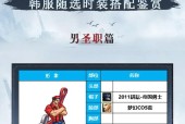 dnf霸域装备如何作为换装使用？换装的设置方法是什么？