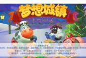 玩转QQ农场的技巧（打造强大的农场）