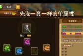 寻仙时装强力属性如何洗练？洗练技巧有哪些？