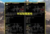 dnf雾神贴膜的作用和获取方式是什么？