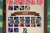 觉醒之门魔兽世界怎么玩？入门指南和基本操作是什么？