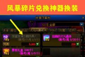 地下城异闻录完成条件是什么？完成后的奖励有哪些？