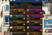 DNF中如何前往白海？白海有什么特别之处？