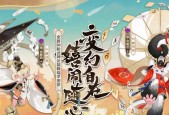 阴阳师好听的字符取名方法是什么？有哪些创意？