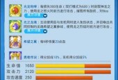 《全民飞机大战》新战机嫦娥技能属性介绍（打败敌人的必杀技）