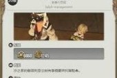 《洛克王国》游戏坚定的脚步任务攻略（齐心协力）
