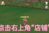 摩尔庄园无法购买蔬菜的解决方法是什么？如何恢复正常购买？