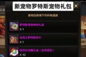 地下城获取双属性宠物装备的方法是什么？