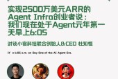 2500 万 ARR Agent Infra 创业者：智能体元年才破晓｜对谈小宿科技杜知恒