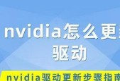nvidia驱动在cf中如何设置？设置步骤详细说明？