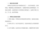 神仙道中授业拜师的流程是怎样的？