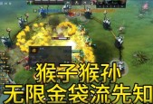 dota2中猴子的对战策略是什么？如何有效对抗猴子？