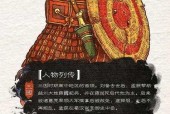 孟获缺失时真三国无双的替代策略？