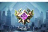 CF排位巅峰赛需要多少分？如何快速上分？