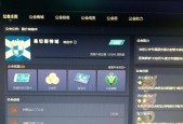 完美世界竞技平台改名最新流程是什么？