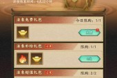 神仙道三中礼包码如何领取？领取礼包码的步骤是什么？
