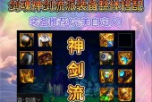 剑魂75装备特性点法是什么？
