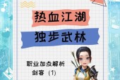 热血江湖异界减伤技巧是什么？如何有效减少伤害？