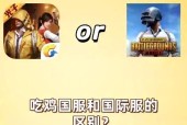 绝地求生国际服怎么玩？需要哪些步骤？