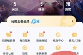 转区到王者荣耀需要做哪些准备？流程是怎样的？