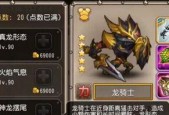 《刀塔传奇》游戏英雄试炼女武神对决难度8攻略（应对女武神难度8的终极秘籍）