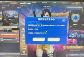 如何在电脑上玩CF手游？