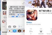为什么地下城手游无法在苹果设备上下载？