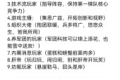 如何合理使用装备快速提高战力——探索《全民主公》游戏的装备策略（掌握装备的关键技巧）