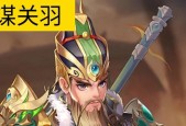 三国杀盒子关羽皮肤的评价如何？值得入手吗？