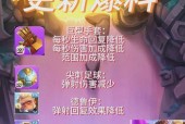部落冲突中如何实现越级挑战？