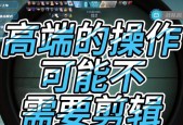 cf如何实现吸人技巧？吸人技巧的操作方法是什么？