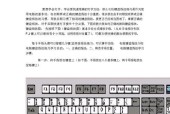 劲舞团盲打技巧是什么？如何在游戏中实现盲打？